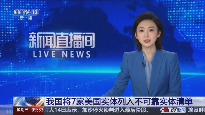 事中
