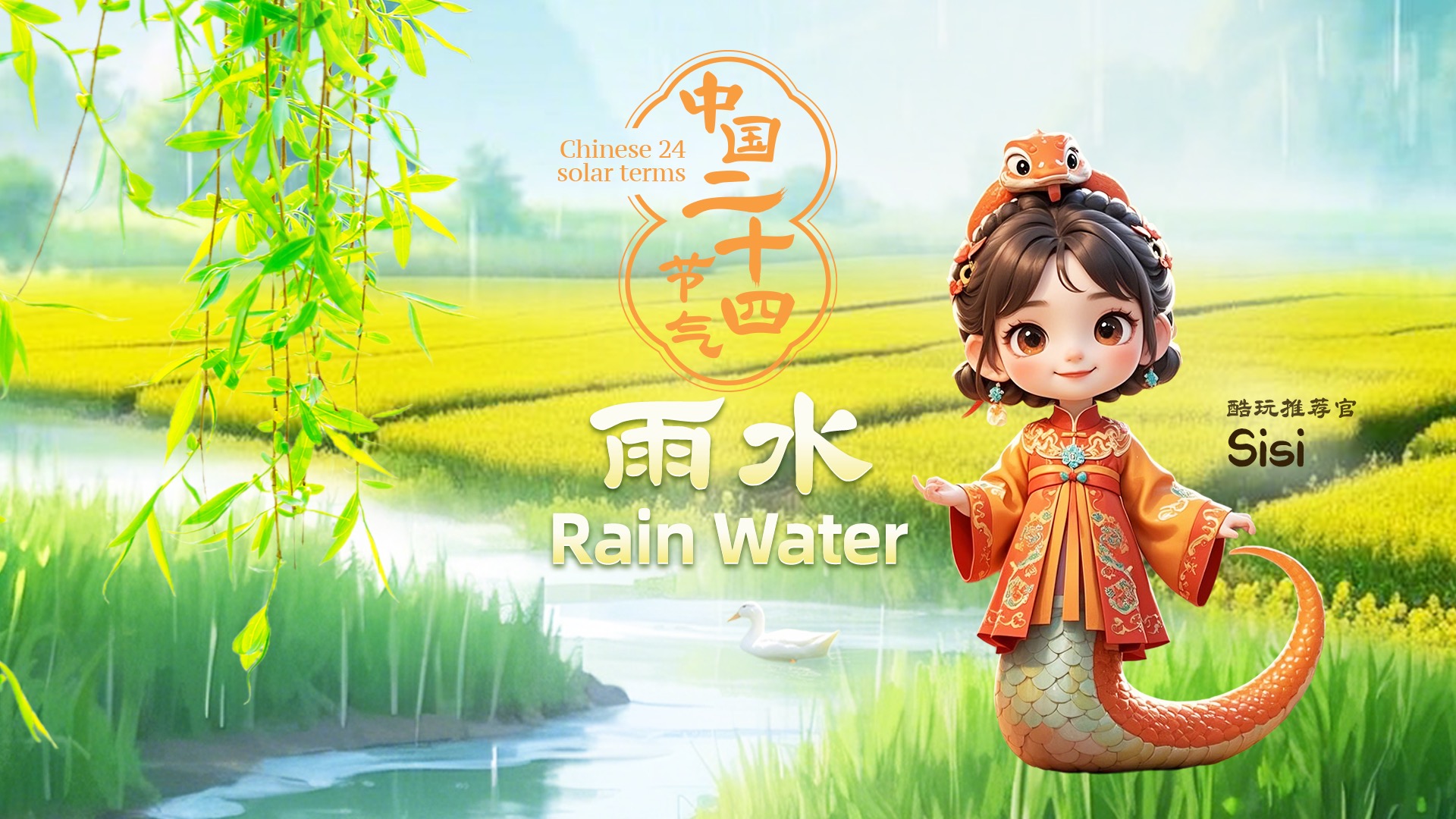 而如今