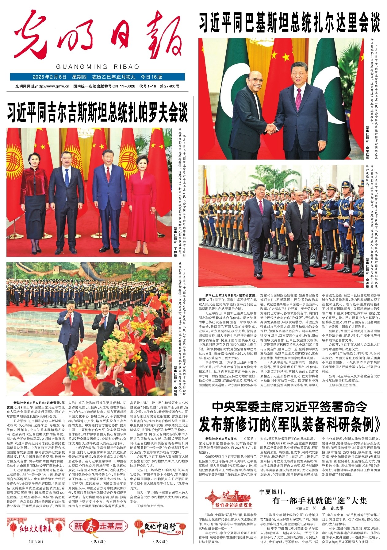 放式交流