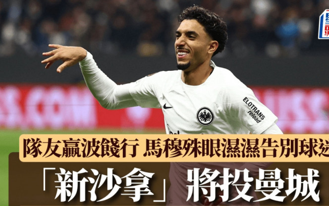 交易传闻